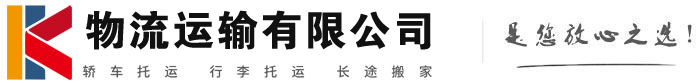永康物流有限公司